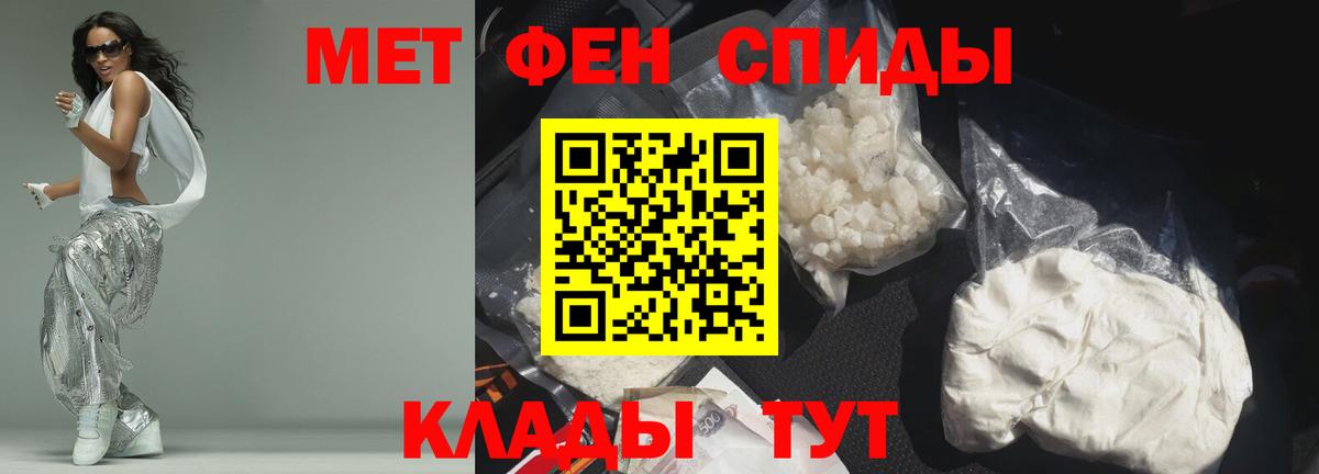 АМФЕТАМИН Розовый  Вход с VPN  Гусев 