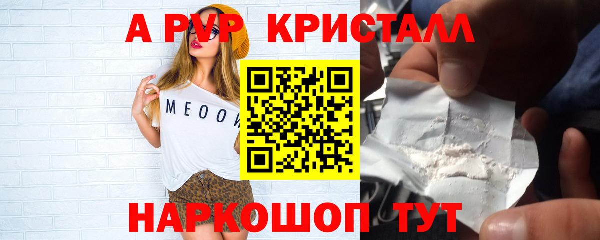 Alpha PVP СК Гусев