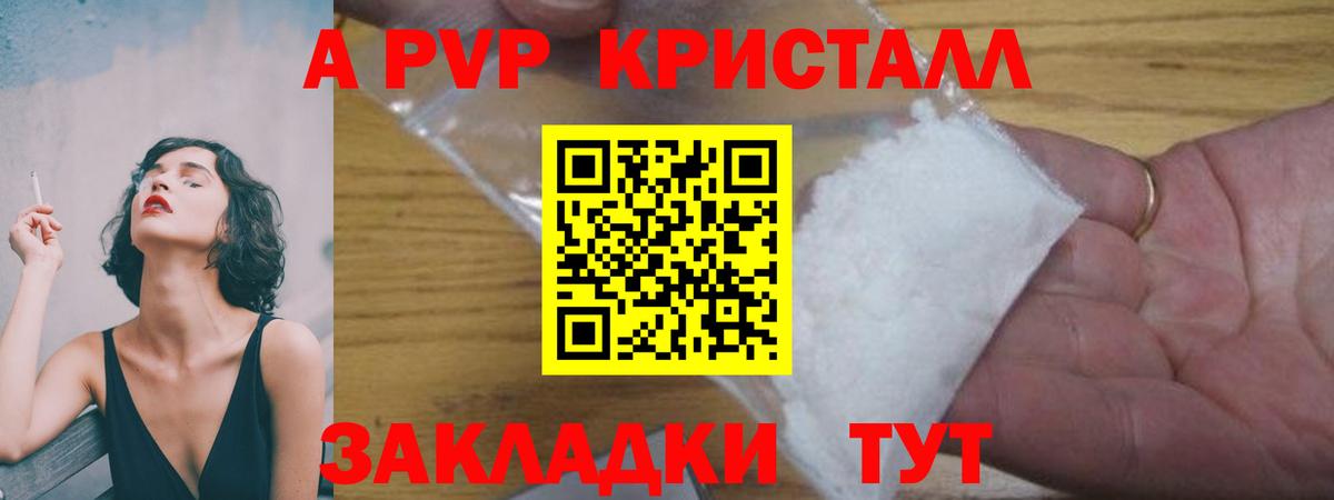 Гусев  APVP кристаллы  A-PVP крисы CK  A PVP  Вход с VPN  Alfa_PVP крисы CK 