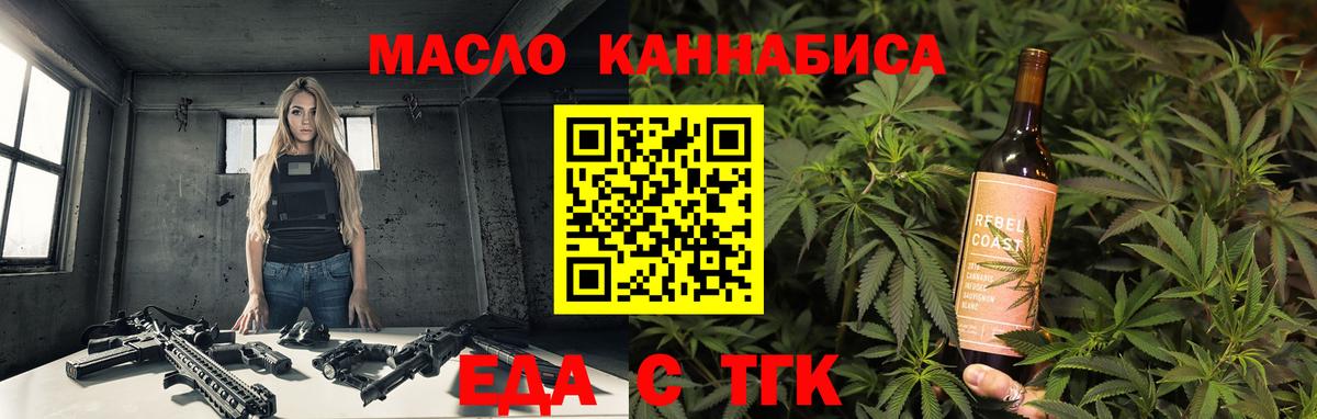 Печенье с ТГК конопля  Вход с VPN  Гусев 