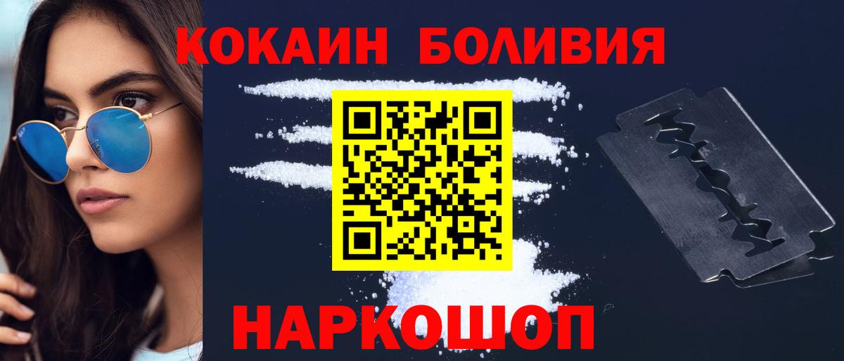КОКАИН Fish Scale  Вход с VPN  Гусев  КОКАИН VHQ 