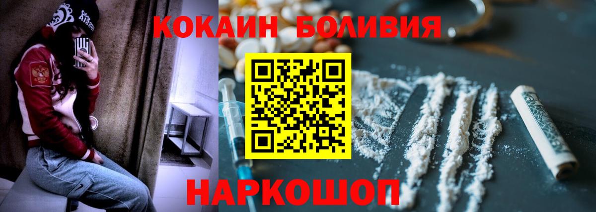 COCAIN Перу Гусев
