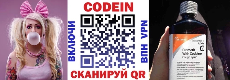 kraken ССЫЛКА как найти закладки Гусев Кодеин напиток Lean (лин)