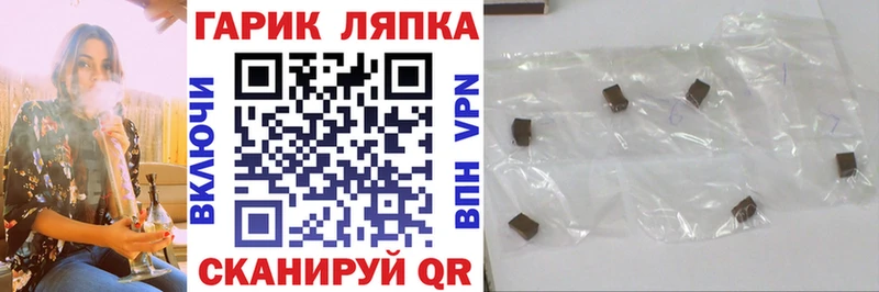 Гашиш VHQ площадка клад Гусев