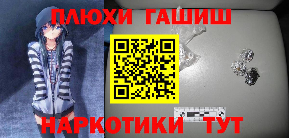 Гусев  ГАШ индика сатива  закладка  Гашиш VHQ  Вход с VPN 