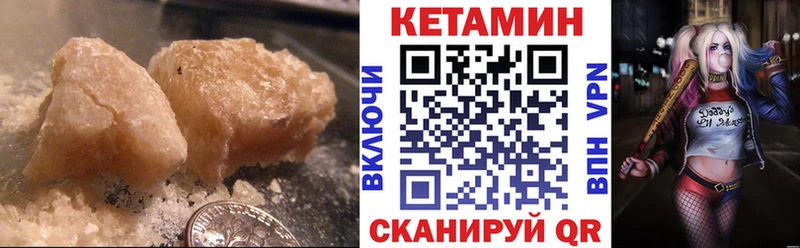 КЕТАМИН ketamine Гусев