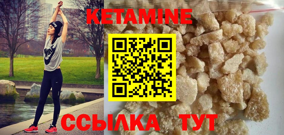 Кетамин VHQ  Вход с VPN  Гусев 