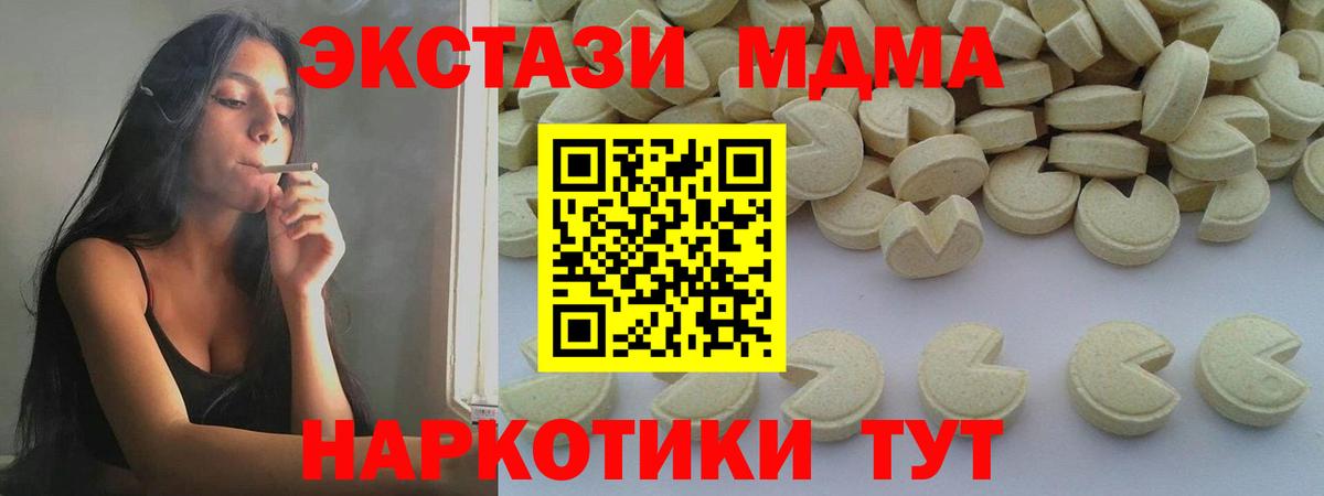 MDMA crystal Гусев