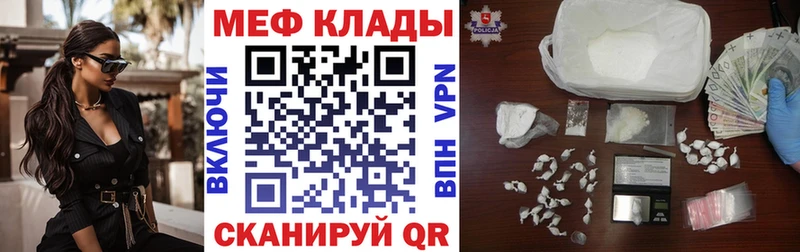 МЯУ-МЯУ мяу мяу где купить наркотик Гусев