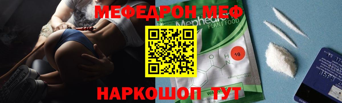 дарнет шоп  МЯУ-МЯУ  Меф  Вход с VPN  МЯУ-МЯУ мяу мяу  Гусев  МЯУ-МЯУ VHQ 