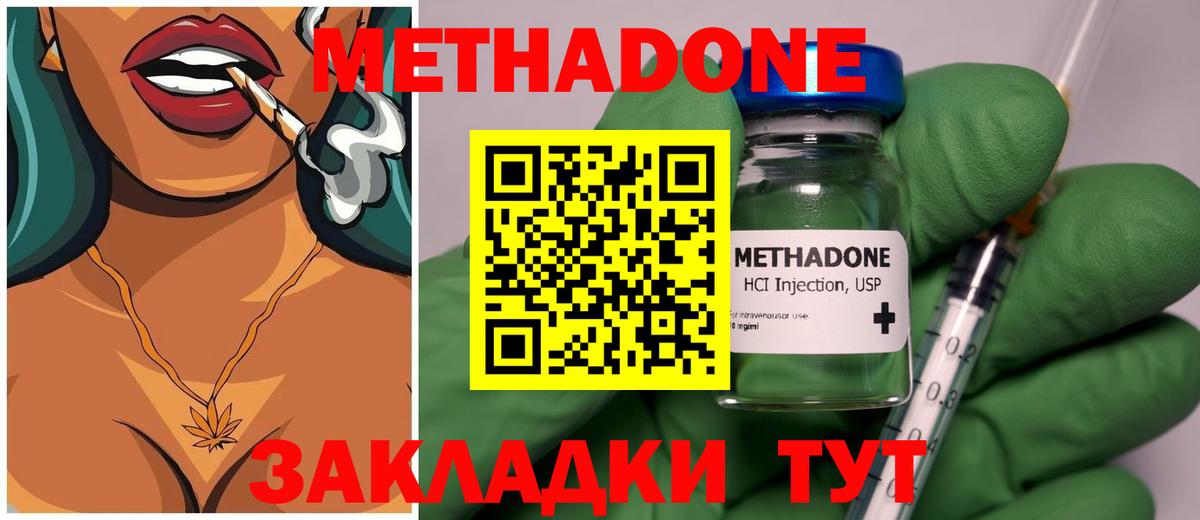 Гусев  Метадон methadone  МЕТАДОН кристалл  Вход с VPN 
