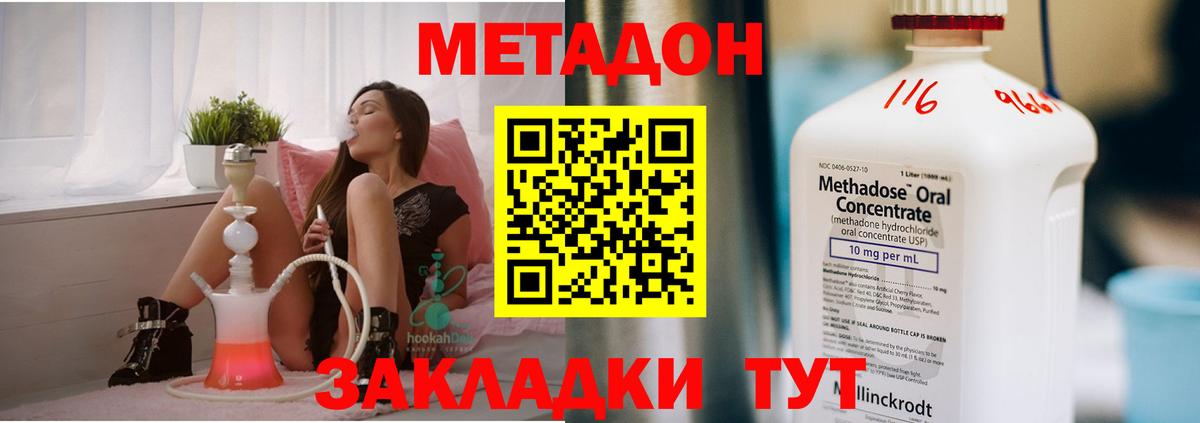МЕТАДОН мёд Гусев