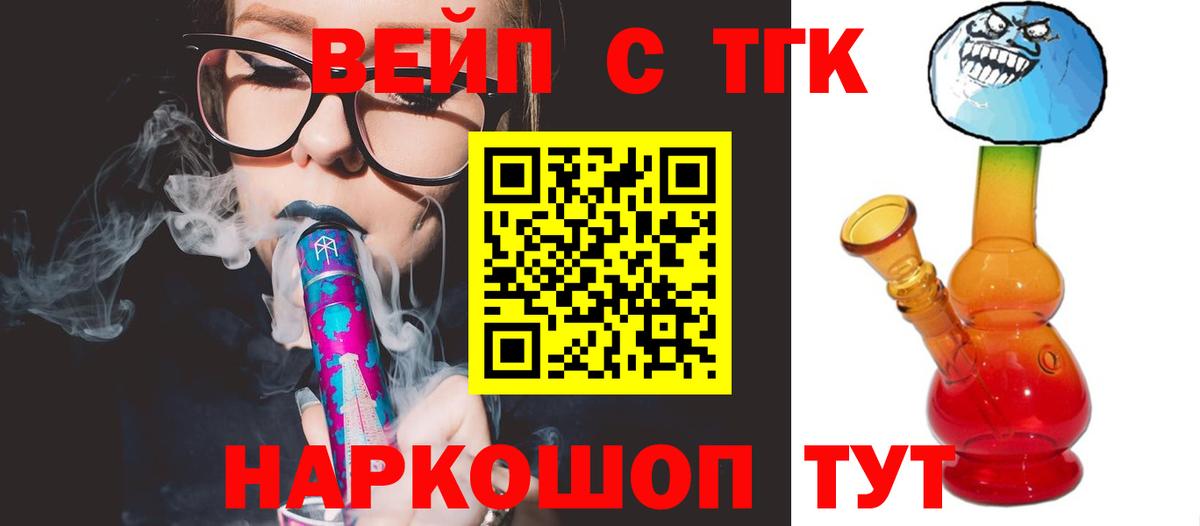 ТГК жижа  Вход с VPN  Гусев  ТГК гашишное масло 